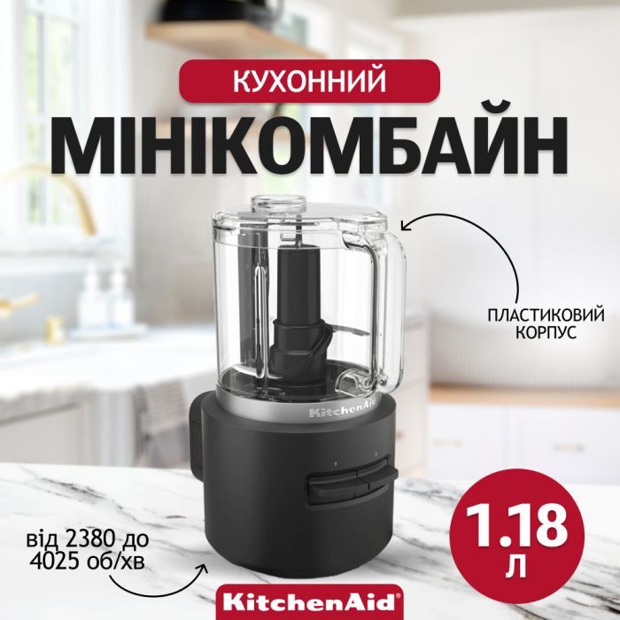 Измельчитель KitchenAid 5KFCR531BM изображение 12