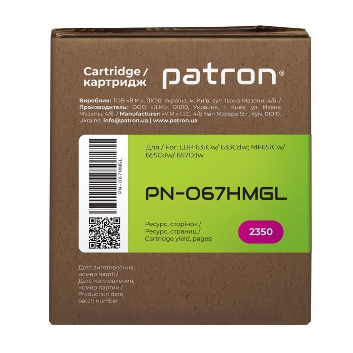 Картридж Patron Canon 067H Yellow Green Label (PN-067HYGL) изображение 5