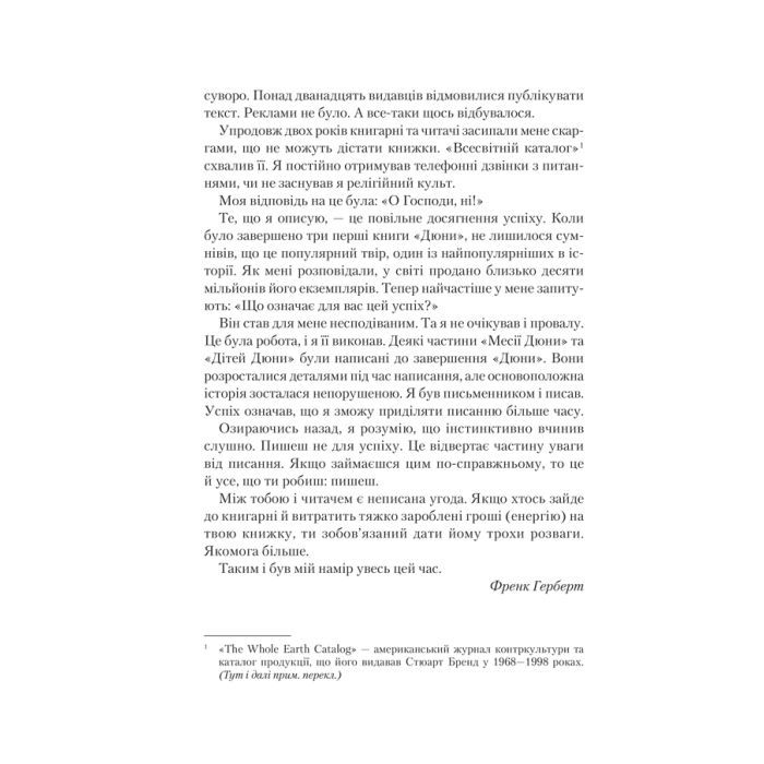 Книга Єретики Дюни - Френк Герберт КСД (9786171512832) зображення 3