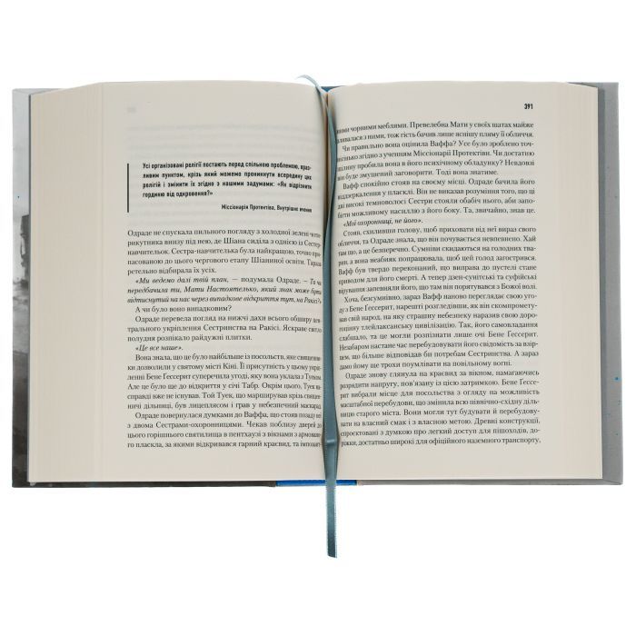 Книга Єретики Дюни - Френк Герберт КСД (9786171512832) изображение 6