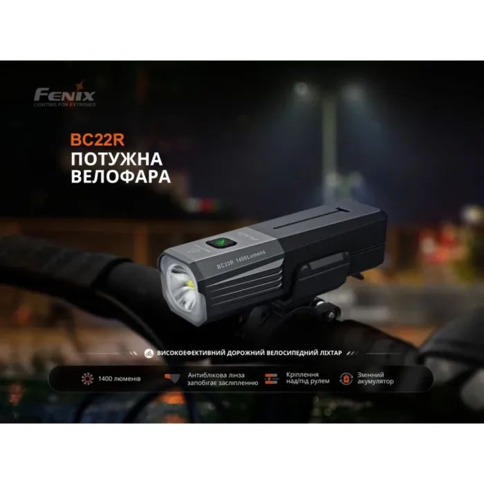 Передняя велофара Fenix BC22R изображение 7