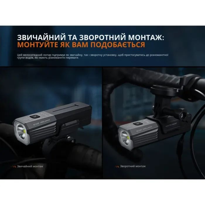 Передняя велофара Fenix BC22R изображение 9