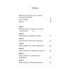 Книга 5 мов любові: військове видання. Секрети стійкості кохання - Ґері Чепмен, Джослін Ґрін BookChef (9786175482865) изображение 5