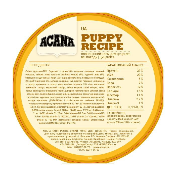 Сухой корм для собак ACANA Puppy Recipe 6 кг (0064992500603) изображение 4