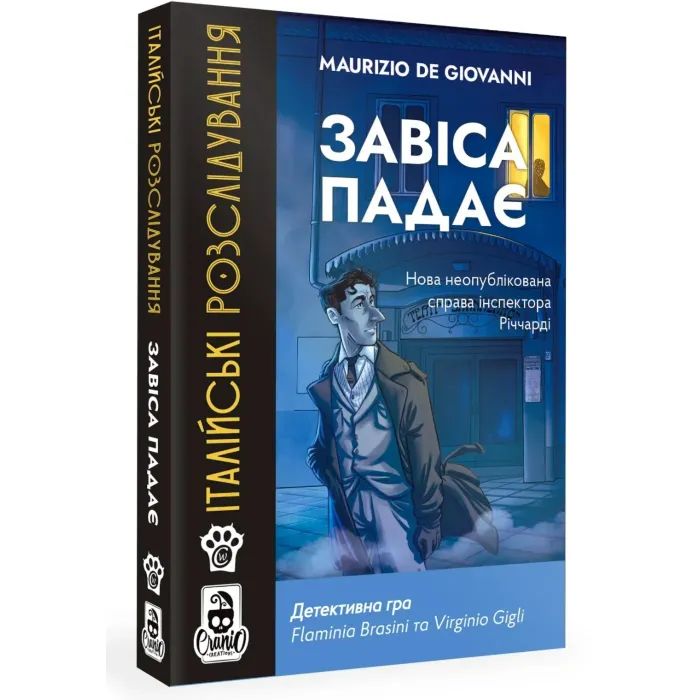 Настольная игра WoodCat Итальянские расследования: Занавес падает (Murder Party Pocket: The Curtain Falls) (укр.) (W0033)