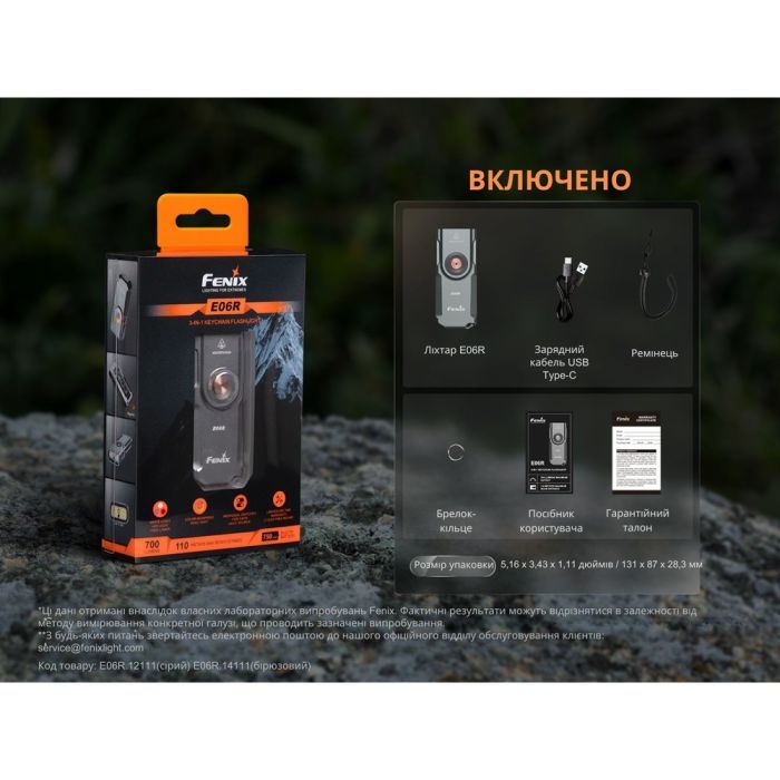 Фонарь Fenix E06R сірий (E06RGray) изображение 12