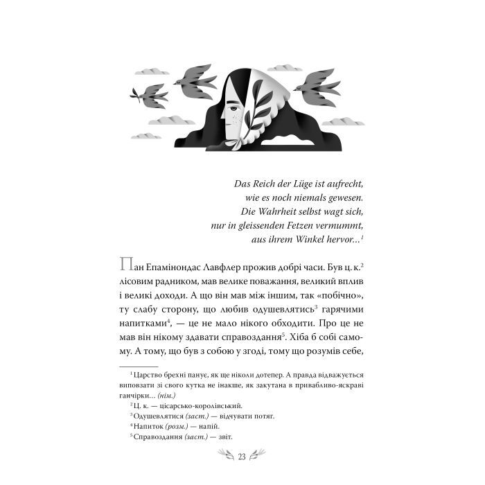 Книга Людина. Вибрані твори - Ольга Кобилянська Видавництво РМ (9786178426378) зображення 3