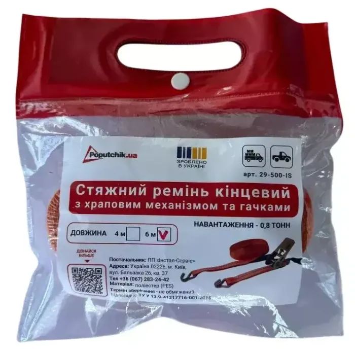 Стяжний ремінь Poputchik кінцевий з гаками 0,8 т.6м (29-502-IS) зображення 9