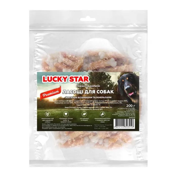 Ласощі для собак Lucky Star Кальцієва кістка в обгортці з курячого в'яленого м'яса 6.5 см 500 г (4820112458546) зображення 2