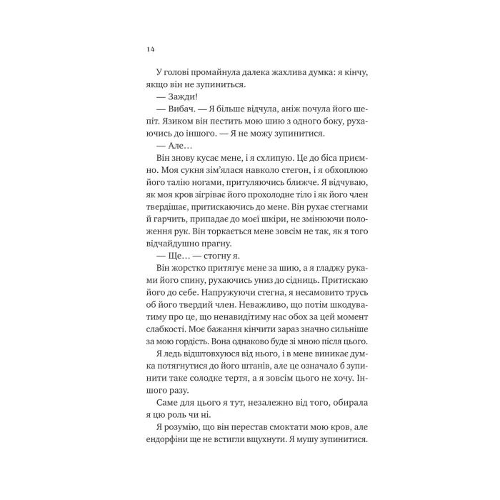 Книга Двір королеви вампірів - Кейті Роберт Vivat (9786171708969) зображення 6