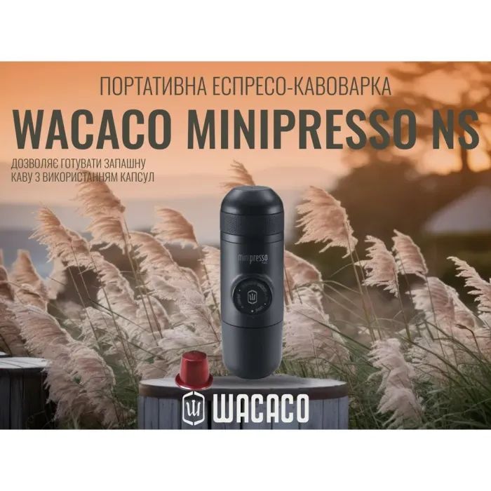 Кофеварка кемпинговая Wacaco Minipresso NS (WMININS) изображение 9 Кофеварка кемпинговая Wacaco Minipresso NS (WMININS) изображение 9