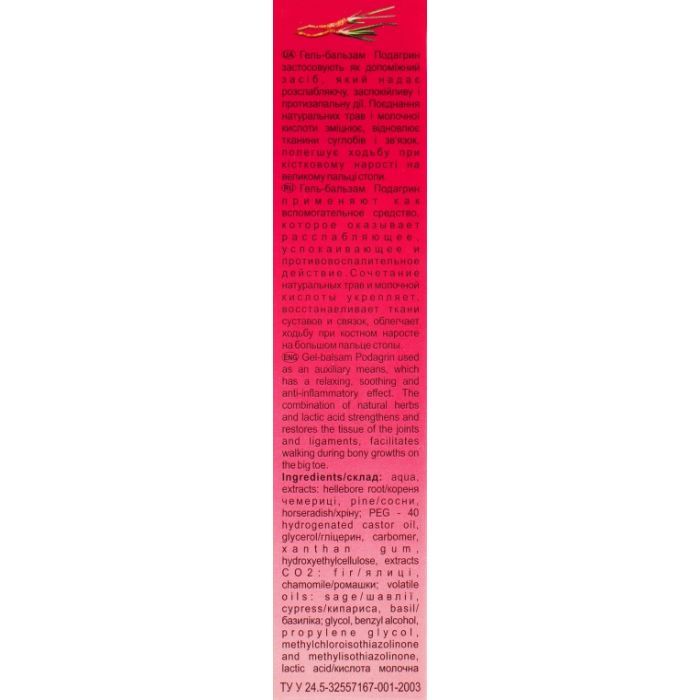 Бальзам для тела Сустагин Подагрин 86 г (4823014303648) изображение 3