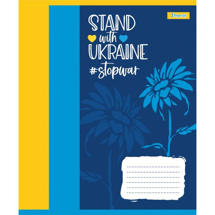 Зошит 1 вересня Ukraine above all А5 24 аркушів клітинка (768226) зображення 5