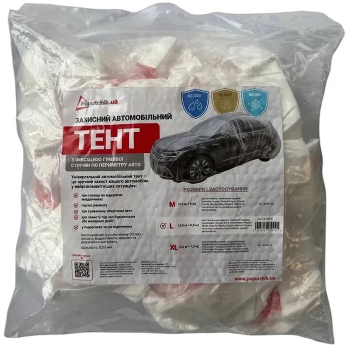 Тент автомобільний Poputchik L 3,8 м 6,5 м (16-092-IS) зображення 4