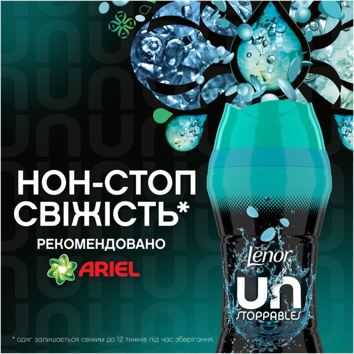Кондиционер для белья Lenor Unstoppables Свежесть Парфюмированные гранулы 195 г (8700216708661) изображение 2
