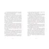 Книга Грудень драконів - Анастасія Геращенко Видавництво Старого Лева (9789664485620) изображение 3