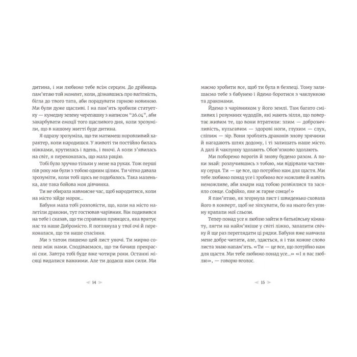 Книга Грудень драконів - Анастасія Геращенко Видавництво Старого Лева (9789664485620) изображение 7