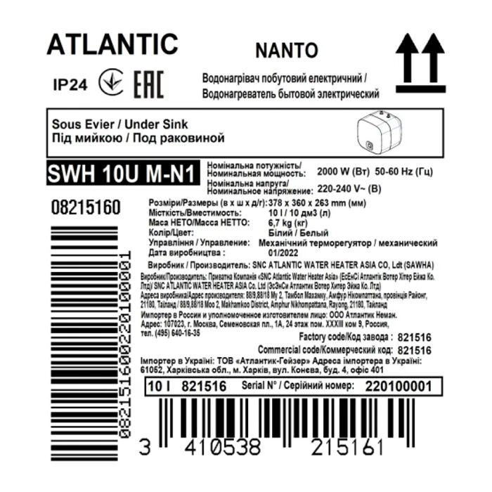 Бойлер Atlantic Nanto SWH 10U M-N1 2000W (821516) зображення 6