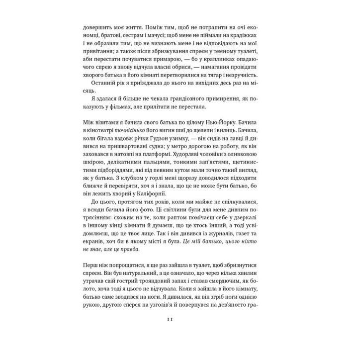 Книга Малеча - Ліса Бреннан-Джобс Наш Формат (9786177682935) изображение 6