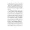 Книга Чеснота націоналізму - Йорам Газоні Наш Формат (9786178434021) зображення 8