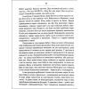 Книга Сліди на дорозі - Валерій Маркус (Ананьєв) Наш Формат (9789661943024) изображение 16