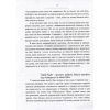 Книга Сліди на дорозі - Валерій Маркус (Ананьєв) Наш Формат (9789661943024) изображение 6