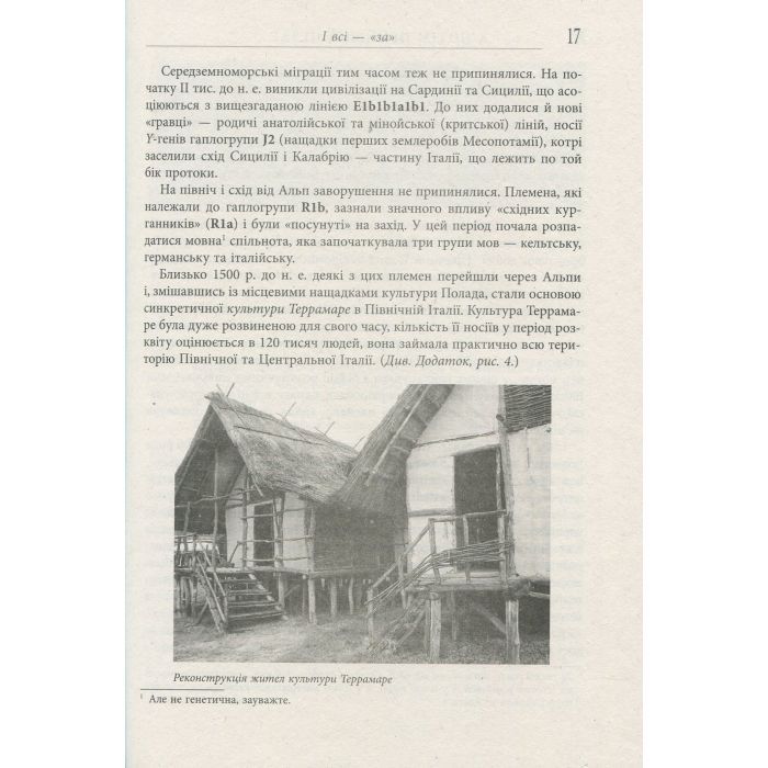 Книга А потім прийшов Цезар - Алекс Хавр Фабула (9786170949653) изображение 11