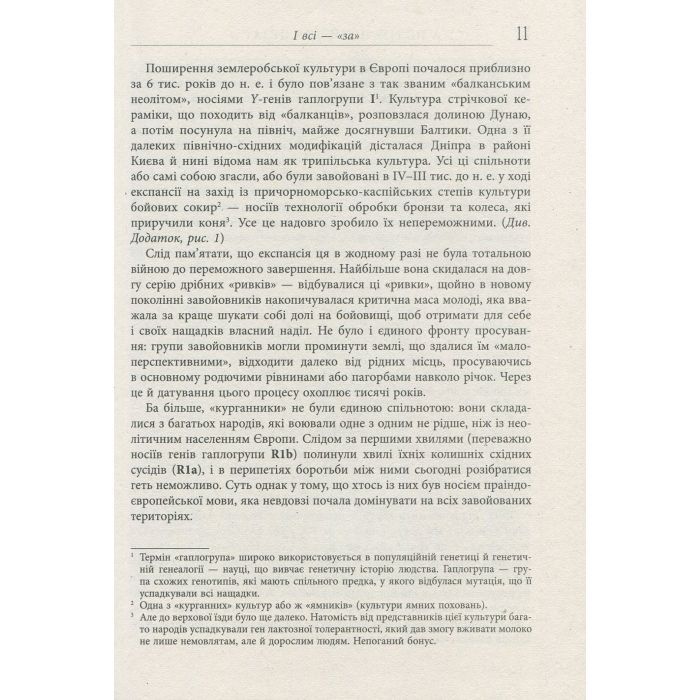 Книга А потім прийшов Цезар - Алекс Хавр Фабула (9786170949653) изображение 5