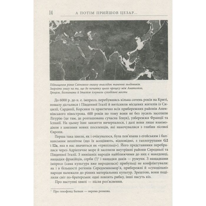 Книга А потім прийшов Цезар - Алекс Хавр Фабула (9786170949653) изображение 8
