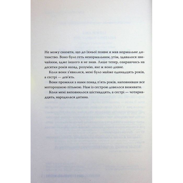 Книга Сім'я з горішнього поверху - Ліса Джуелл Видавництво РМ (9786178512934) зображення 7