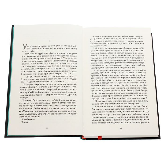 Книга Престиж - Крістофер Пріст Фабула (9786170967572) изображение 3