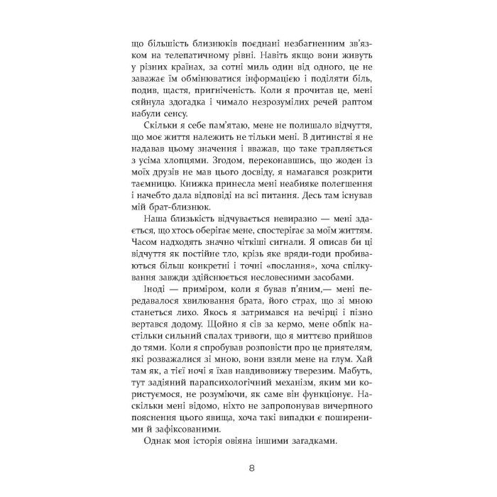 Книга Престиж - Крістофер Пріст Фабула (9786170967572) изображение 6