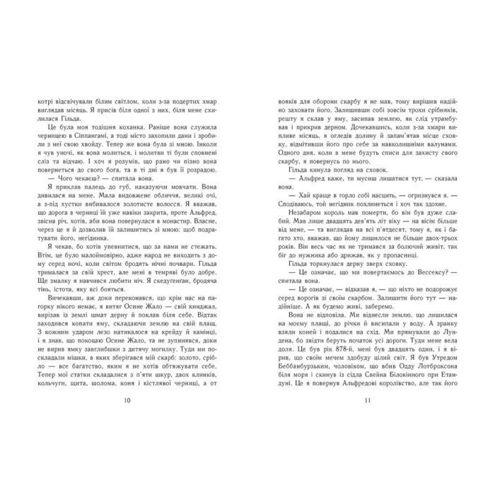 Книга Володарі півночі. Книга 3. Саксонські хроніки - Бернард Корнвелл Readberry (9786170980847) зображення 4