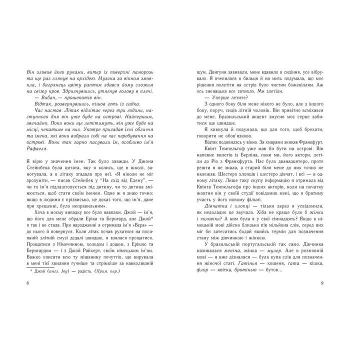 Книга Ізола - Ізабель Абеді Readberry (9786170986436) изображение 3