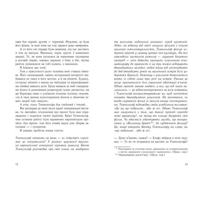 Книга Ізола - Ізабель Абеді Readberry (9786170986436) изображение 5