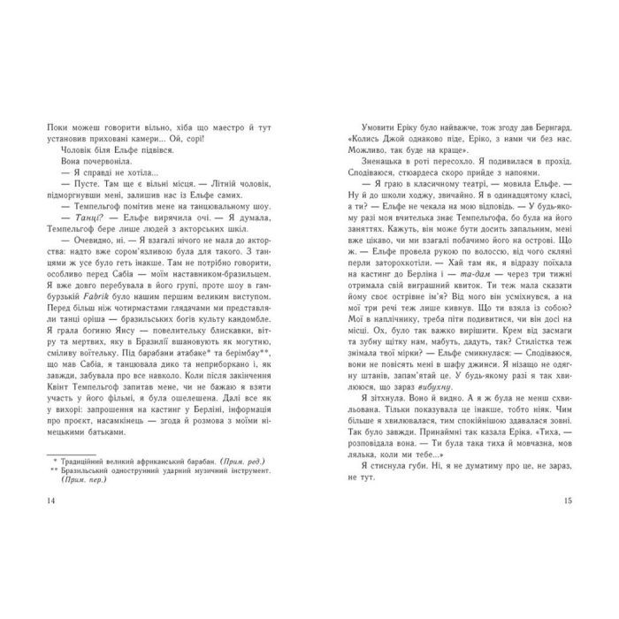 Книга Ізола - Ізабель Абеді Readberry (9786170986436) изображение 6