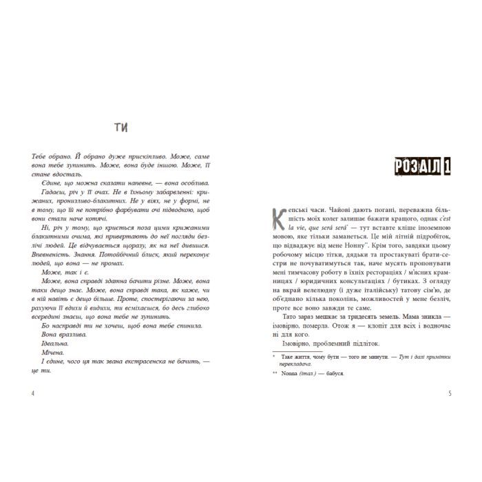 Книга Самородки - Дженніфер Лінн Барнс Readberry (9786170996121) зображення 4