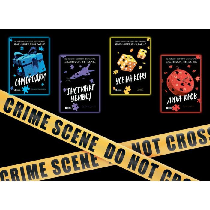 Книга Самородки - Дженніфер Лінн Барнс Readberry (9786170996121) зображення 9