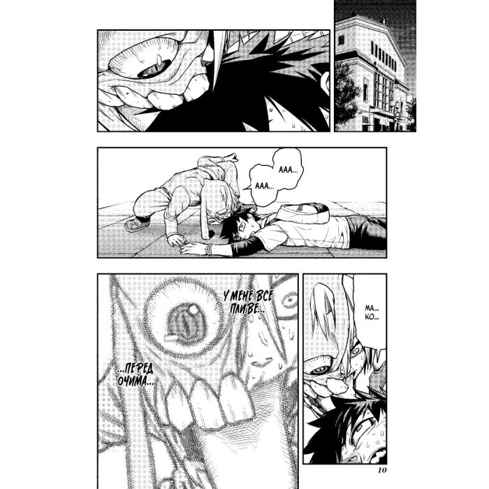 Манга Пігмаліон. Том 2 - Чіхіро Ватанабе Varvar Publishing (9786170996299) изображение 12