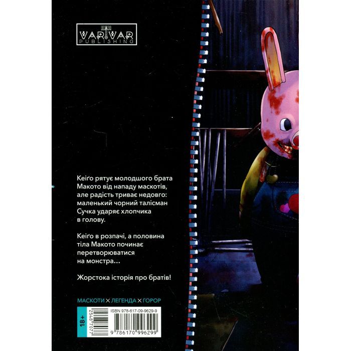 Манга Пігмаліон. Том 2 - Чіхіро Ватанабе Varvar Publishing (9786170996299) изображение 2