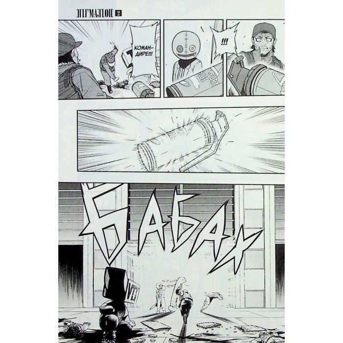 Манга Пігмаліон. Том 2 - Чіхіро Ватанабе Varvar Publishing (9786170996299) изображение 8