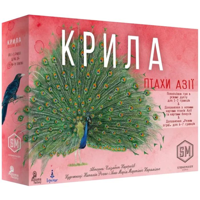 Настольная игра Ігромаг Крылья. Птицы Азии (Wingspan: Asia Expansion) (укр.) (6391)
