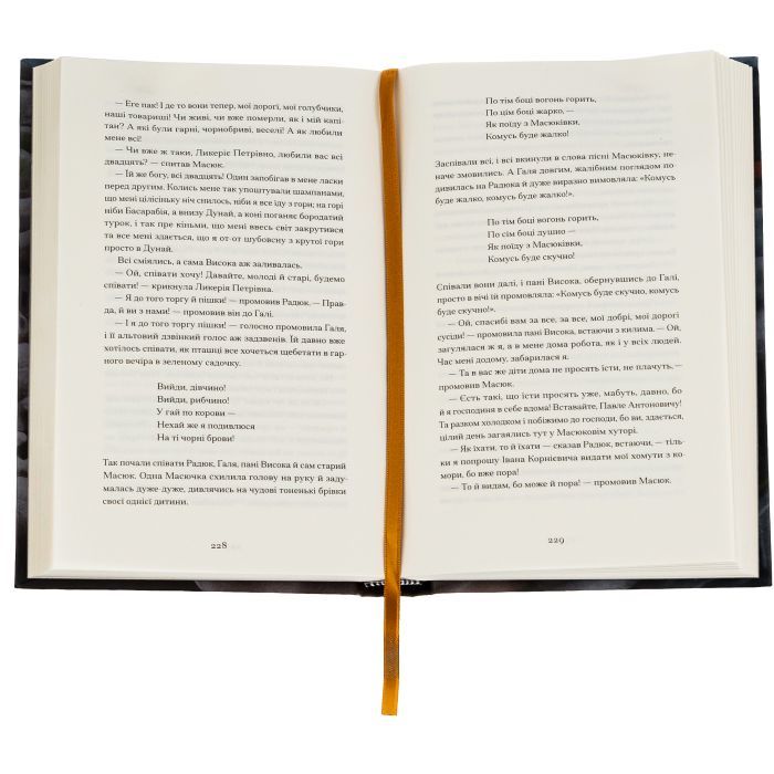 Книга Хмари - Іван Нечуй-Левицький Ще одну сторінку (9786175221624) изображение 5