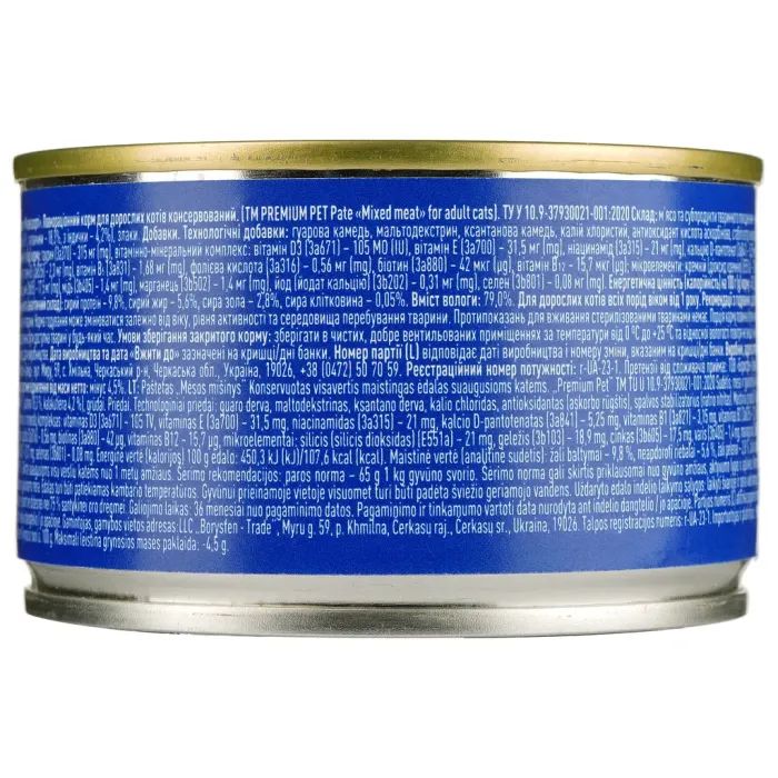 Паштет для кошек PREMIUM PET мясное ассорти 100 г (4820255191836) изображение 3