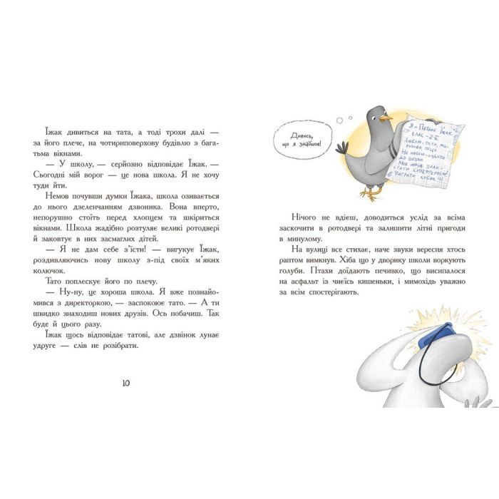 Книга Диваки моєї школи - А. Лавренішина Ранок (9786170995230) изображение 4