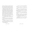 Книга Летті Ґвінґілл. Колиска друїдів. Книга 1 - Єва Сольська Ранок (9786170964113) зображення 5