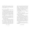 Книга Летті Ґвінґілл. Колиска друїдів. Книга 1 - Єва Сольська Ранок (9786170964113) зображення 9