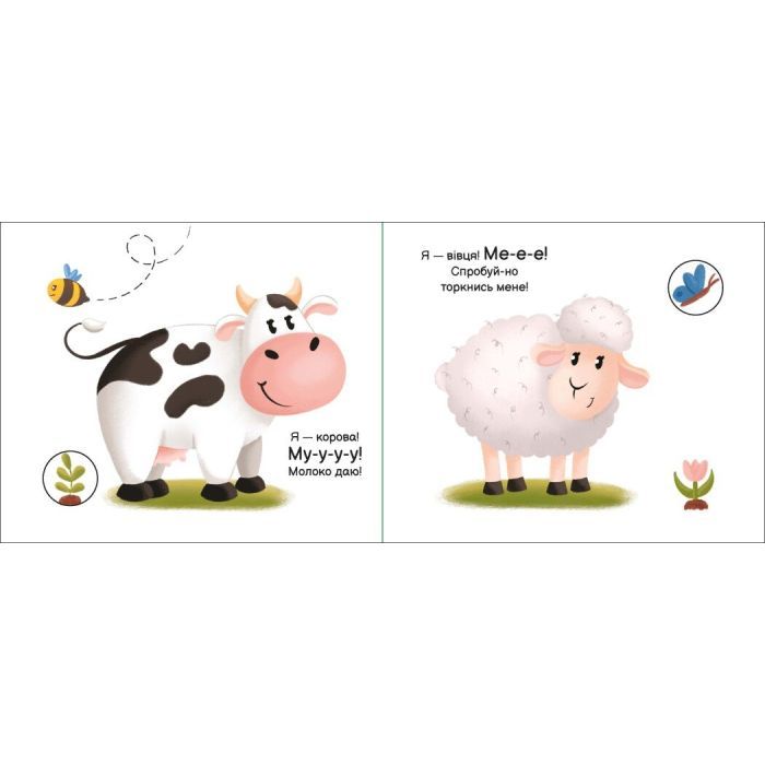 Книга На фермі. Моя книжка-розкладайка - Надія Мірошниченко Ранок (9789667511876) зображення 3