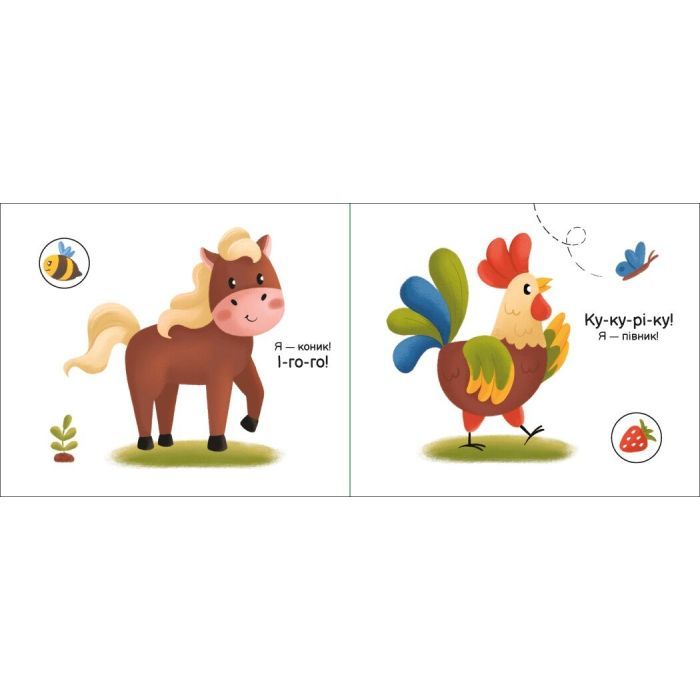 Книга На фермі. Моя книжка-розкладайка - Надія Мірошниченко Ранок (9789667511876) зображення 4