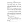 Книга Афганський похід Александра - Стівен Прессфілд Наш Формат (9786178441142) зображення 10